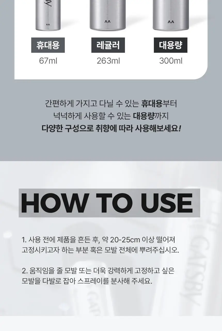 [11년 연속 1위/ 완벽고정] 갸스비 셋&킵 스프레이 263ml (레귤러) 상세페이지 17